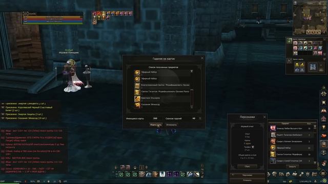 Состязание Тарологов 5.0 в Lineage 2. Будет ли окупаемость с 500 Карт Таро? Обновление Age of Magic смотреть онлайн