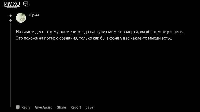 КАКОВО ОСОЗНАТЬ ЧТО ТЫ УМРЕШЬ СКОРО? ИМХО ИСТОРИИ - апвоут смотреть онлайн