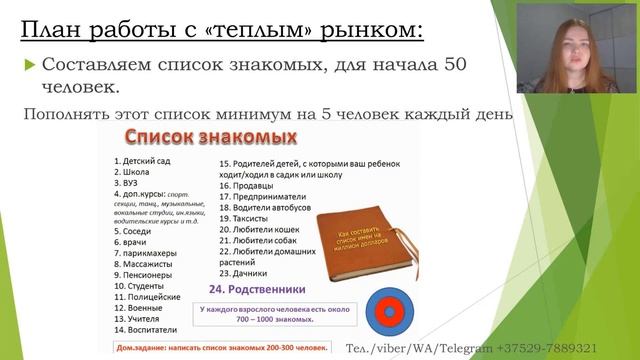 Методы рекрутирования. смотреть онлайн