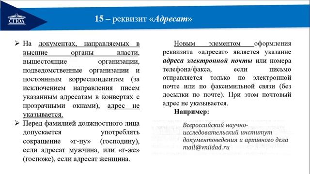 Реквизиты и бланки документов смотреть онлайн