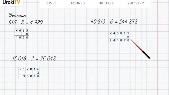 Страница 54-57 Задание 9  ГДЗ по математике 4 класс Дорофеев Г.В. Часть 2