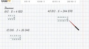 Страница 54-57 Задание 9 – ГДЗ по математике 4 класс (Дорофеев Г.В.) Часть 2
