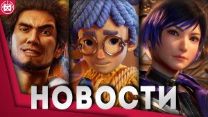 Игровые новости и обзоры