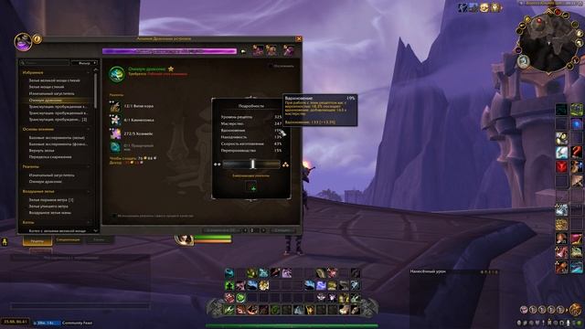 ПРОСТЫЕГАЙДЫWOW #1 Раздел "Подробности" в профессиях смотреть онлайн