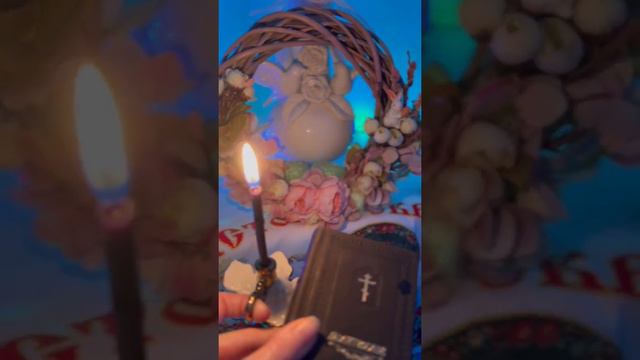 С Пасхой, друзья✨ Христос воскрес🕯 #пасха #хв #традиции #обряды #молитва #магия #праздник смотреть онлайн