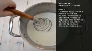 Мак энд чиз (макароны с сыром) . Рецепт от шеф повара Максима Григорьева
