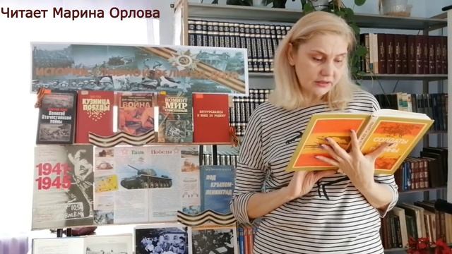 Сергей Орлов "Его зарыли в шар земной". Читает Марина Орлова смотреть онлайн
