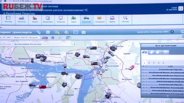 "БАРС Груп": презентация "БАРС.Ситуационный центр" смотреть онлайн