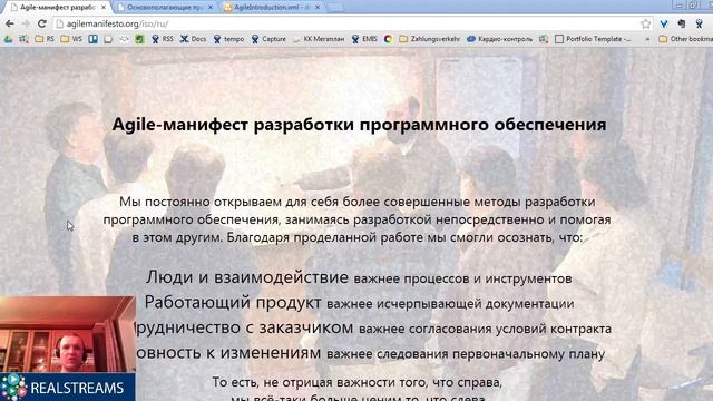 Введение в Agile - основные принципы смотреть онлайн