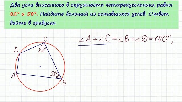 Задача 6 №27927 ЕГЭ по математике. Урок 142 смотреть онлайн