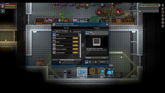 Электроника в Starbound 1.0-1.1.1 смотреть онлайн