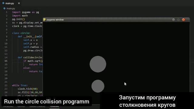 How to detect circle collision in Pygame #python смотреть онлайн