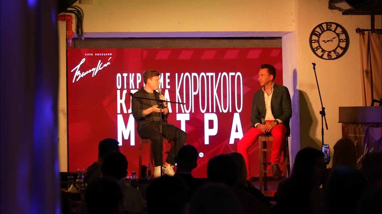 В Москве открылся Клуб короткого метра SHOT TV смотреть онлайн