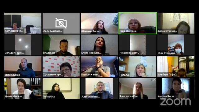 Окружной форум молодых педагогов "Энергетика перемен" смотреть онлайн