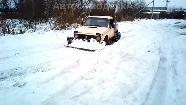 Нива-пикап чистит снег) смотреть онлайн