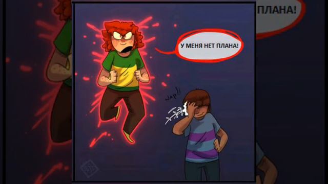 ФРИСК РАЗДЕЛА САНСА?...КОМИКСЫ ПО UNDERTALE | UNDERTALE COMICS
