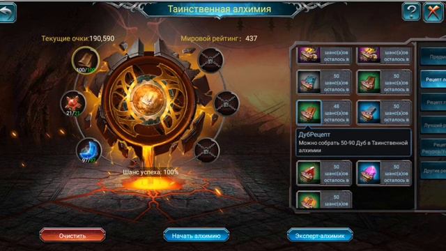 WaM - таинственная алхимия: экономно химичим смотреть онлайн