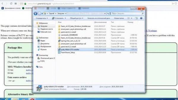 Подключение по SSH в Windows