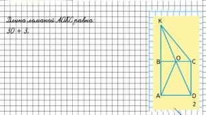 Страница 96 Задание 9 – Математика 4 класс (Моро) Часть 2