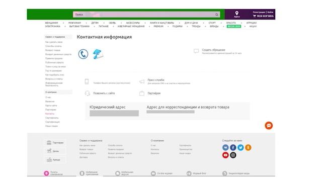 ЗАЩИТА ПРАВ ПОТРЕБИТЕЛЕЙ ПРИ ЗАКАЗЕ ТОВАРОВ (УСЛУГ) С ИСПОЛЬЗОВАНИЕМ ИНТЕРНЕТ-РЕСУРСОВ