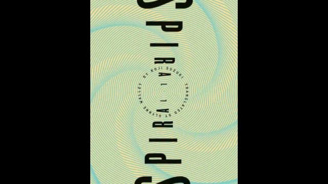 Кодзи Судзуки Спираль Глава 4 окончание смотреть онлайн