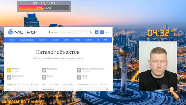 Будущее Рынка Недвижимости Астаны и Казахстана - Звонок в Прямой эфир / Ответы на Ваши вопросы смотреть онлайн