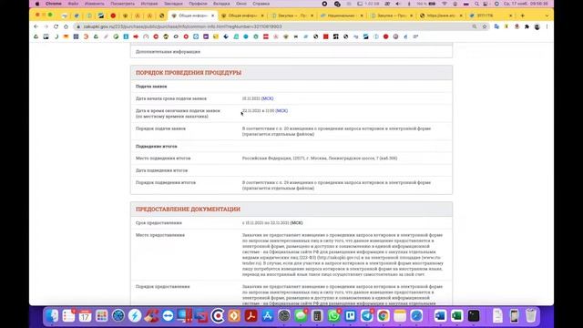 РПТ - Мониторинг вручную смотреть онлайн