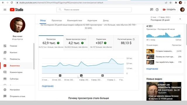 Сколько можно заработать на своем Ютуб канале в 2022 году