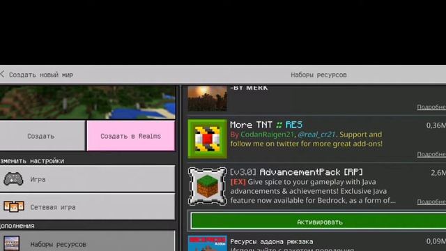 как скачать мод на ачивки ? смотреть онлайн