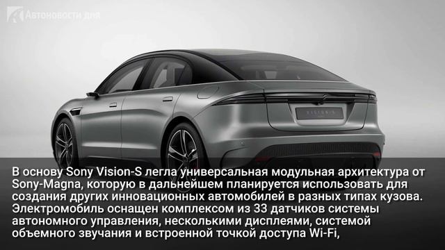 Sony представила электромобиль Vision-S смотреть онлайн