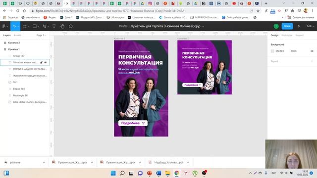 Полина Новикова креативы для таргета смотреть онлайн