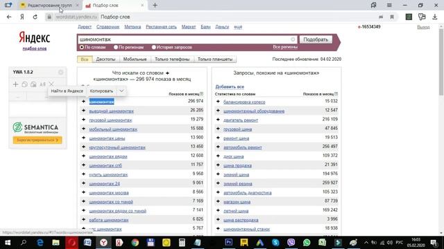Цена клика в РСЯ. Реклама в Яндекс.Директ. Как быстро узнать стоимость клика.