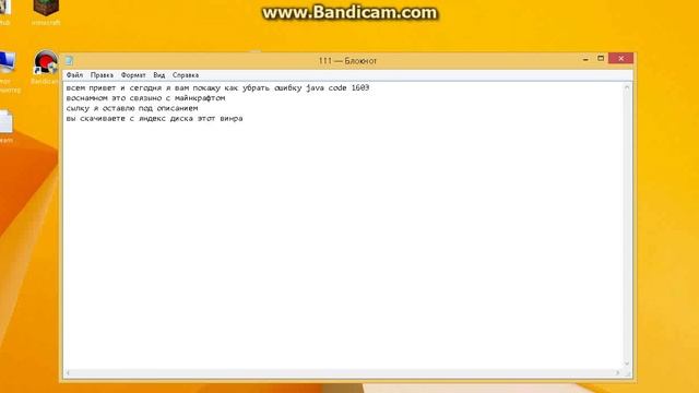 minecraft error java 1603 смотреть онлайн