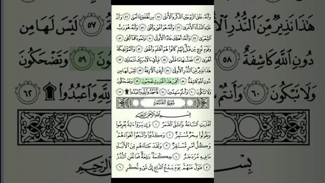 27-juz 7-sahifa Qur'on tilovati смотреть онлайн