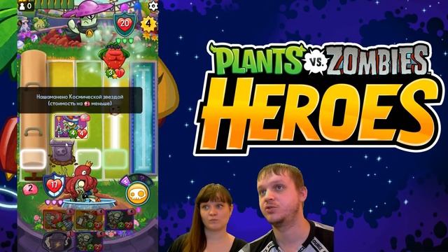 РАСТЕНИЯ ПРОТИВ ЗОМБИ ГЕРОИ ЗАДАНИЕ ДНЯ за НЕПТУСЬ Plants vs Zombies Heroes смотреть онлайн