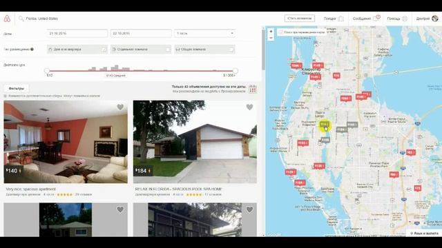 Дом в США. Низкий старт. Пассивный доход до 80% годовых. смотреть онлайн