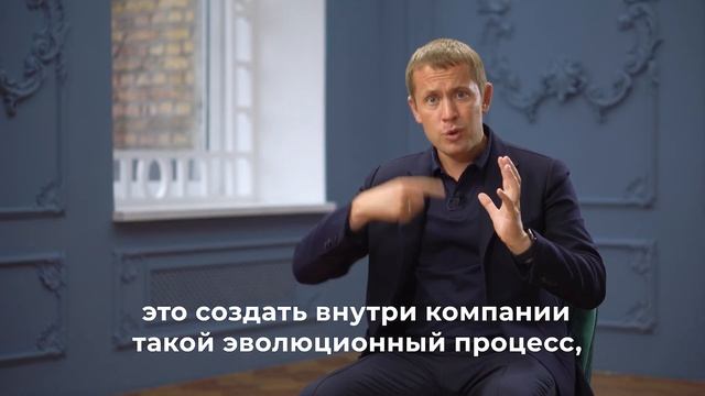 Скорость внутренних изменений в компании смотреть онлайн