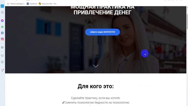 Лендинг на Тильде. смотреть онлайн