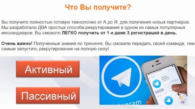 Мощный рекрутиг в Telegram смотреть онлайн