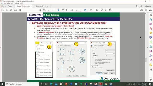 AutoCAD Mechanical Key Geometry смотреть онлайн