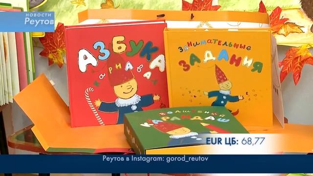 Праздник книги для слабовидящих малышей г. Реутов смотреть онлайн