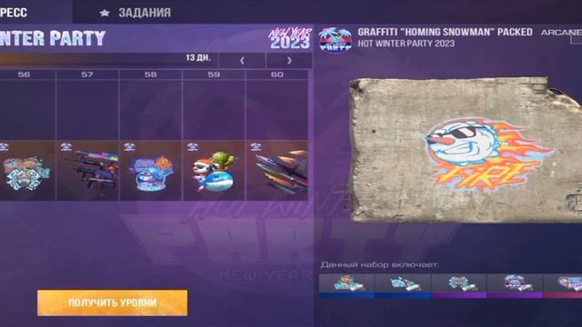 КУПИЛ ВЕСЬ НОВОГОДНИЙ ПАСС В STANDOFF 2 + ОТКРЫТИЕ КЕЙСОВ 0.22.0 смотреть онлайн