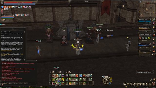 Lineage 2 Essence Может кто не знал смотреть онлайн