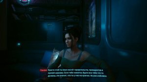 Cyberpunk 2077 ви рассказывает панам как спас президента