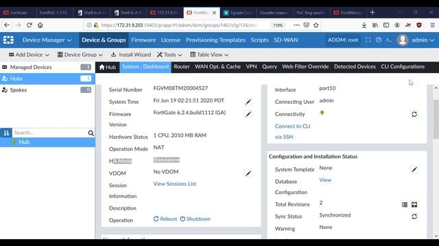 Управление конфигурациями FortiGate (Часть 1)