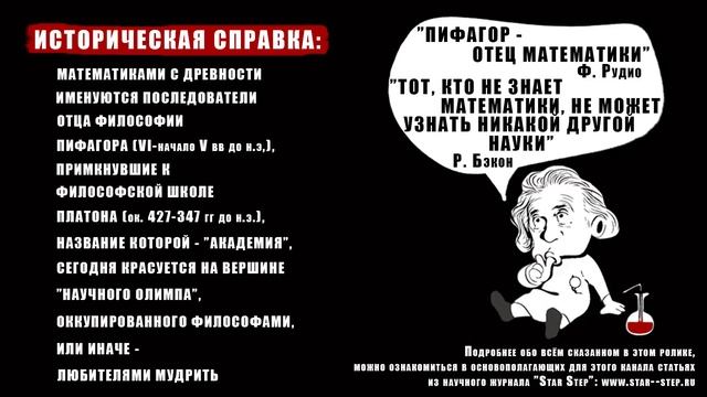 Истина о математике и математиках смотреть онлайн