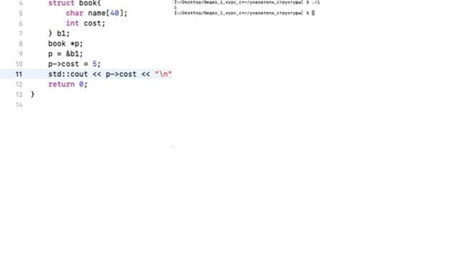 06 4 Указатели и структуры (Стогний П.В., 2019) смотреть онлайн
