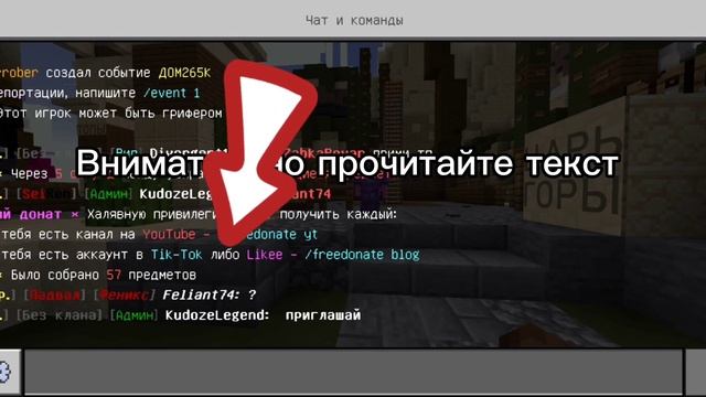 как получить бесплатный донат на сервере nexland смотреть онлайн