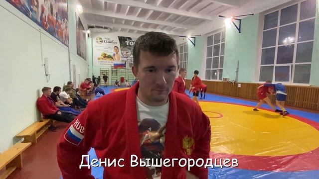 Самбо в Северске. Денис Вышегородцев. Школа Русь смотреть онлайн