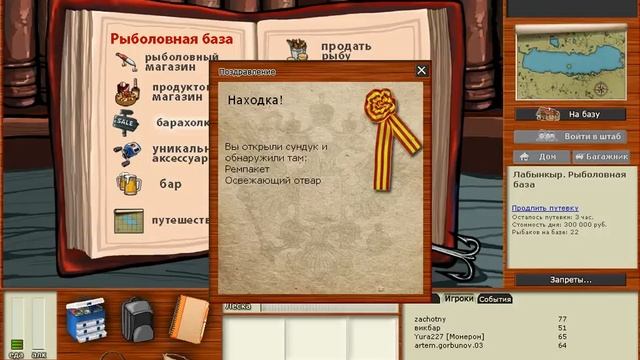 Русская Рыбалка 3.99 Открываем Золотой Сундук (Содержимое Порадовало) смотреть онлайн